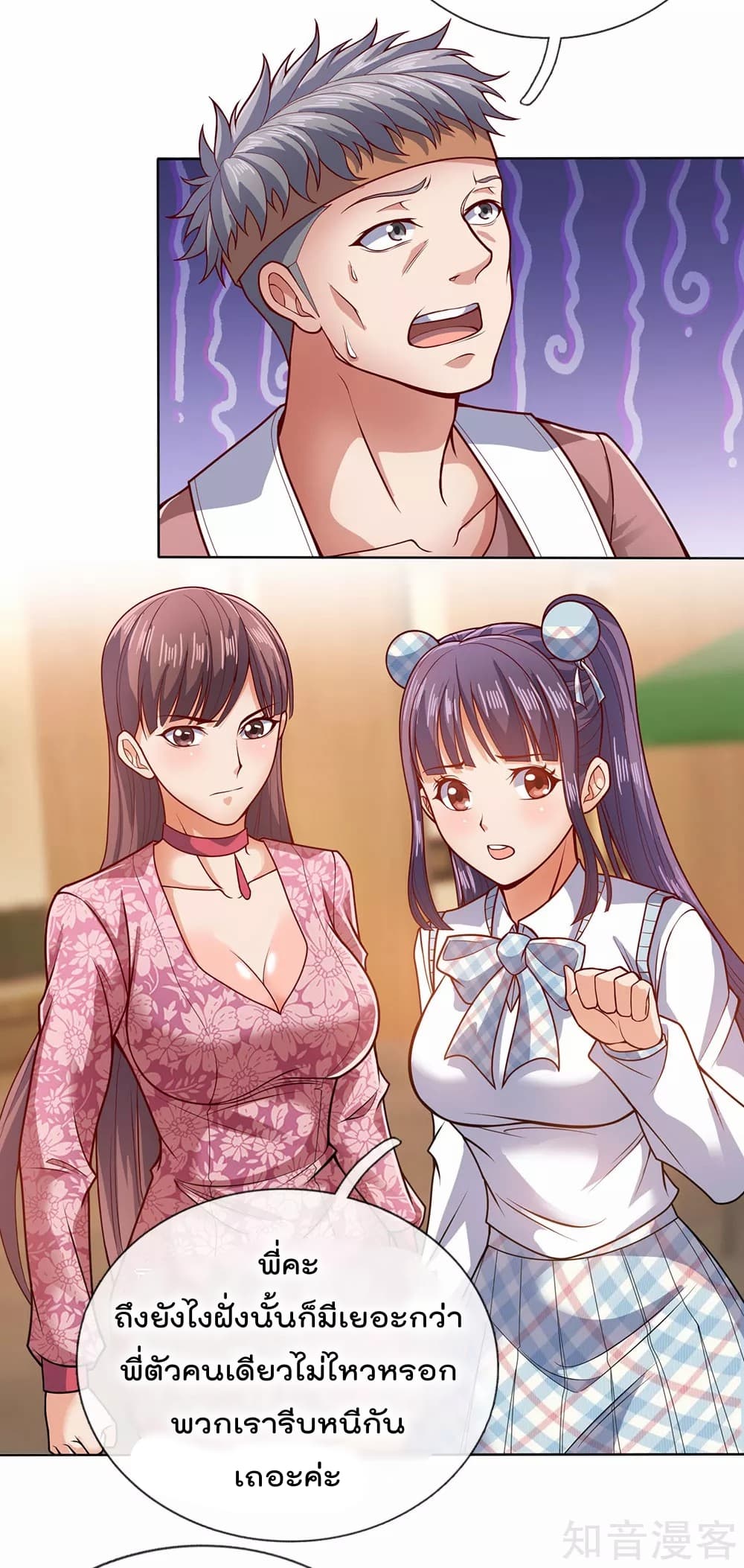 เธญเนเธฒเธ The Legend God of War in The City