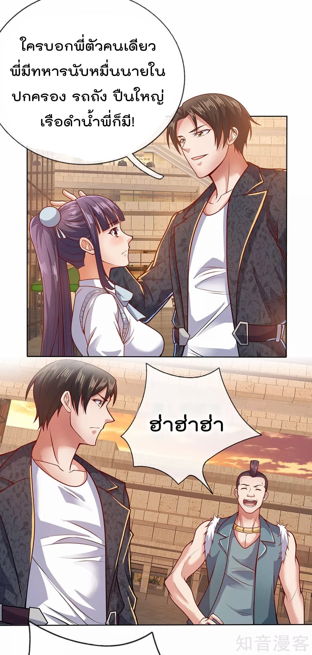 เธญเนเธฒเธ The Legend God of War in The City