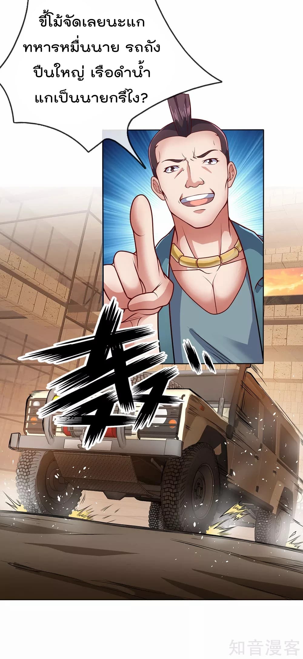 เธญเนเธฒเธ The Legend God of War in The City