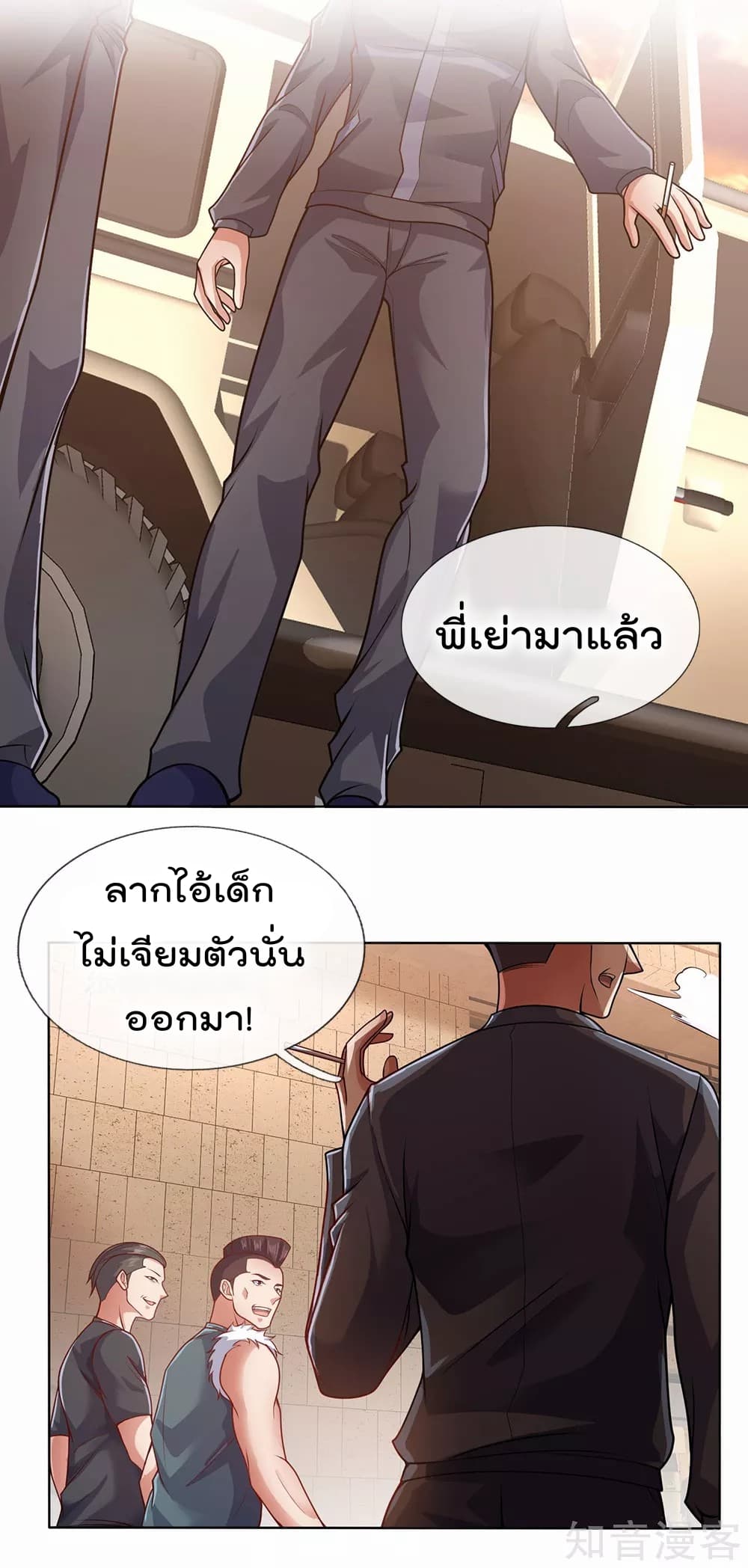 เธญเนเธฒเธ The Legend God of War in The City