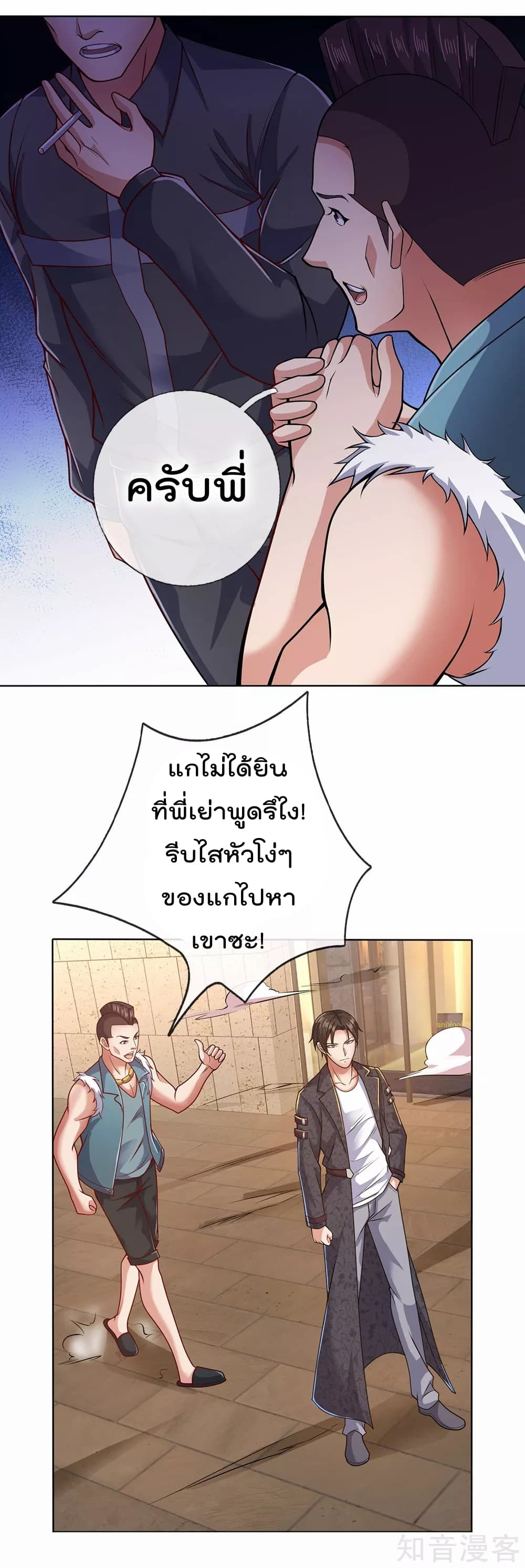 เธญเนเธฒเธ The Legend God of War in The City