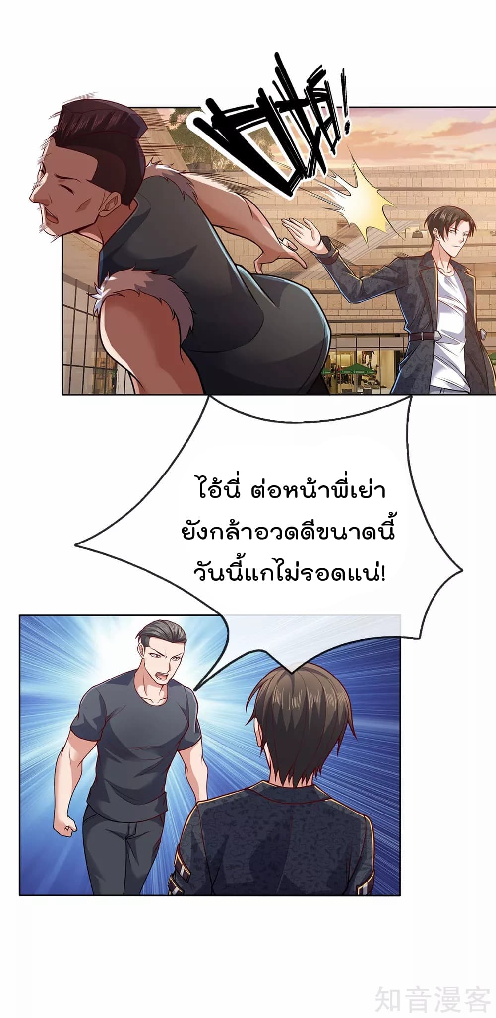 เธญเนเธฒเธ The Legend God of War in The City