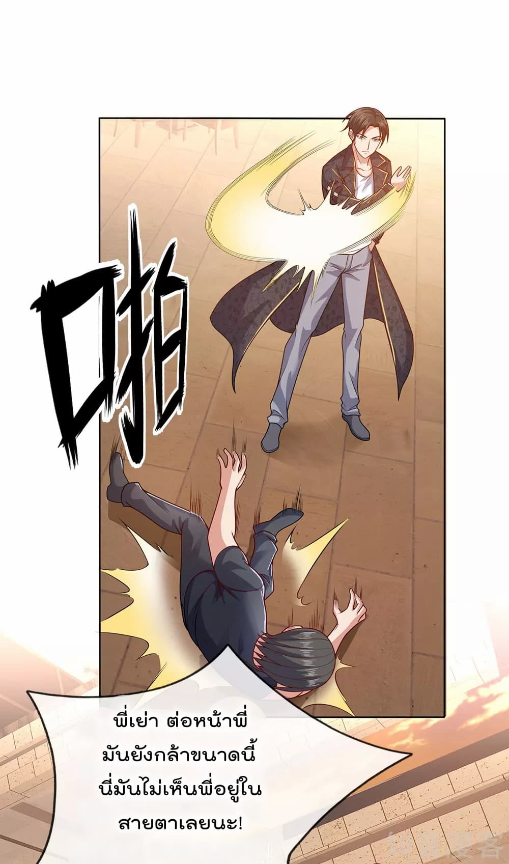 เธญเนเธฒเธ The Legend God of War in The City