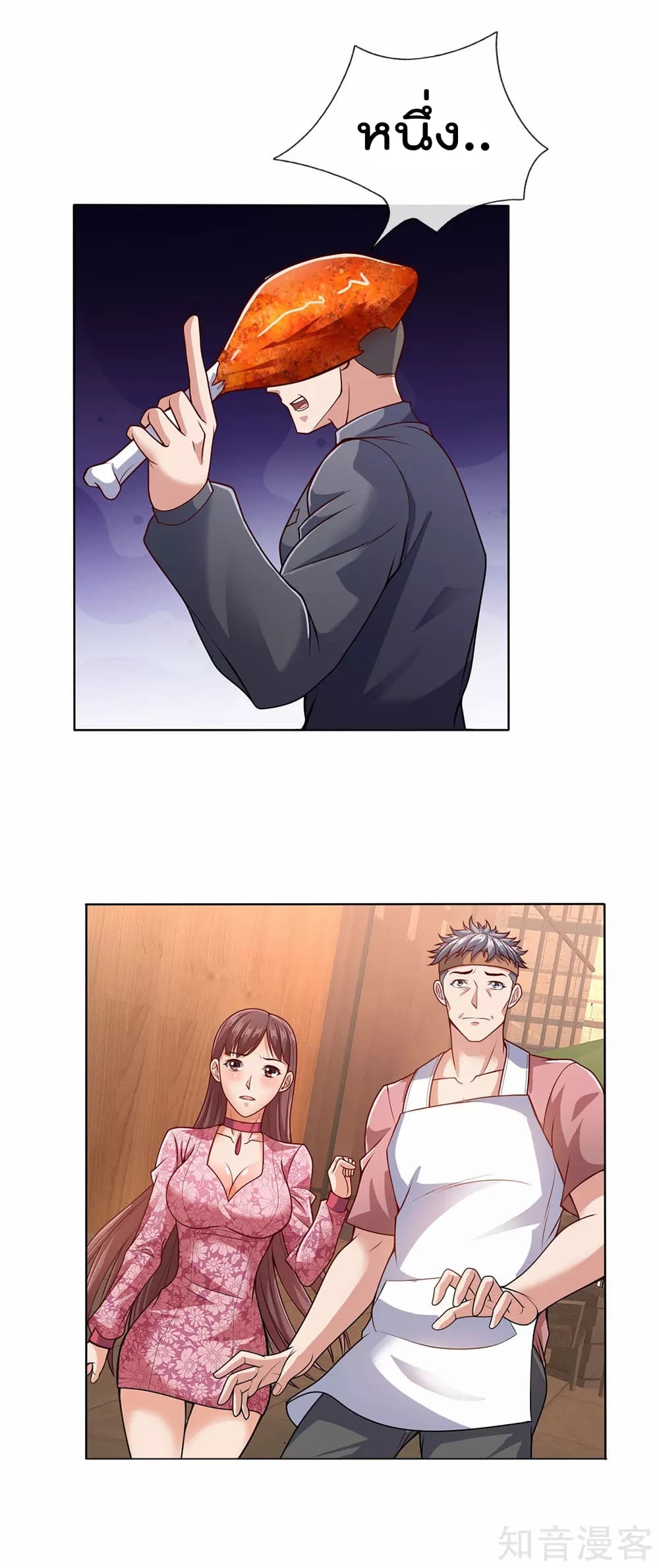 เธญเนเธฒเธ The Legend God of War in The City