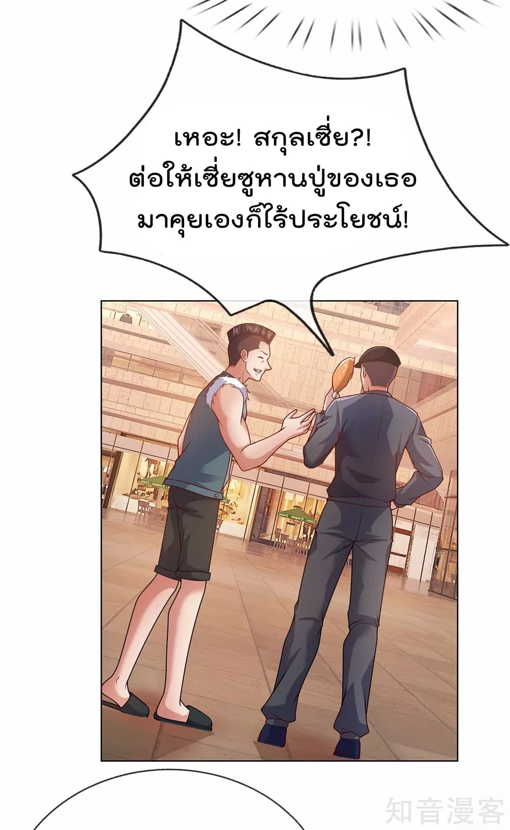 เธญเนเธฒเธ The Legend God of War in The City