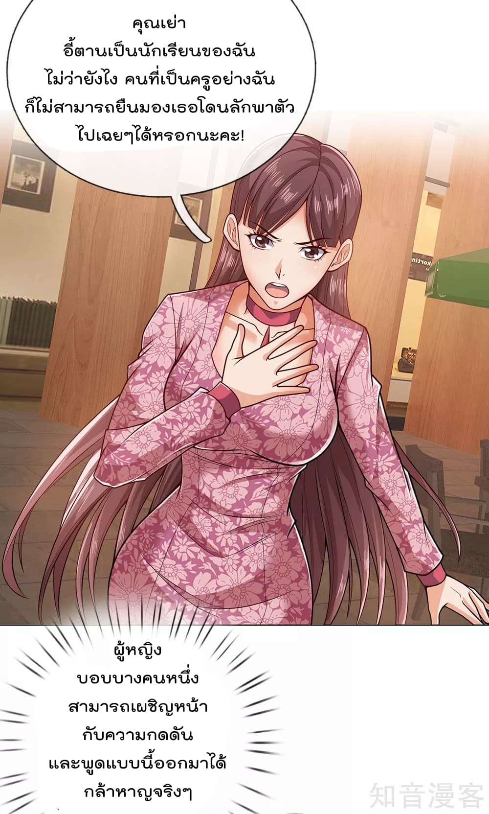 เธญเนเธฒเธ The Legend God of War in The City