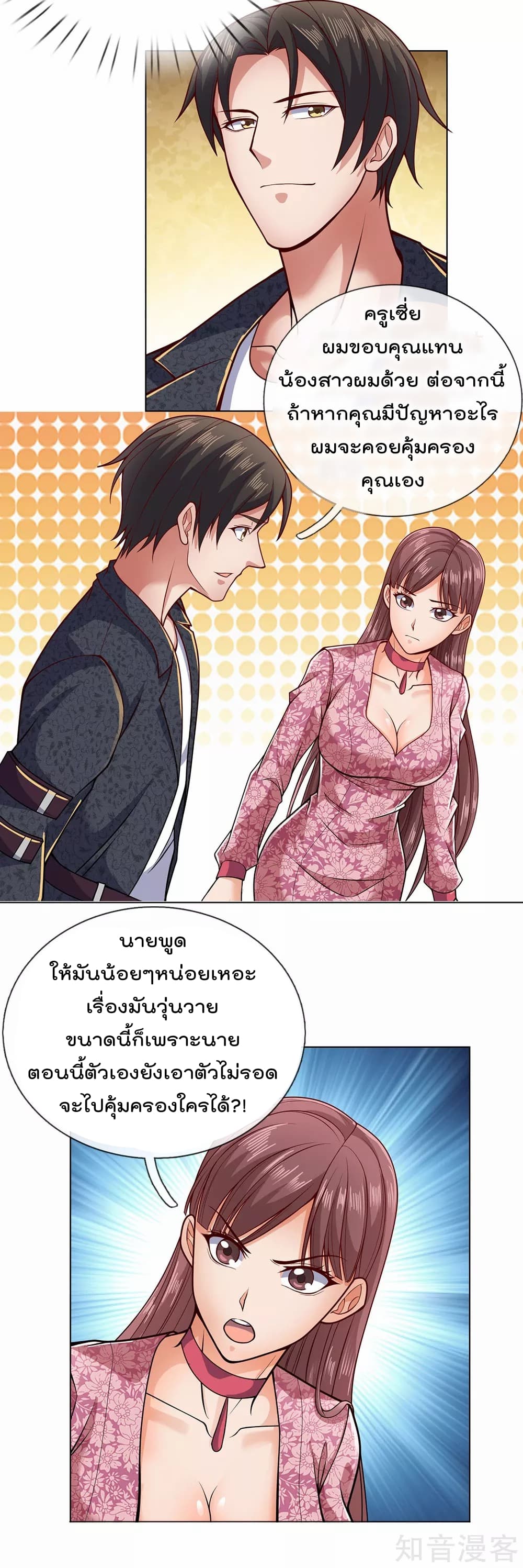 เธญเนเธฒเธ The Legend God of War in The City