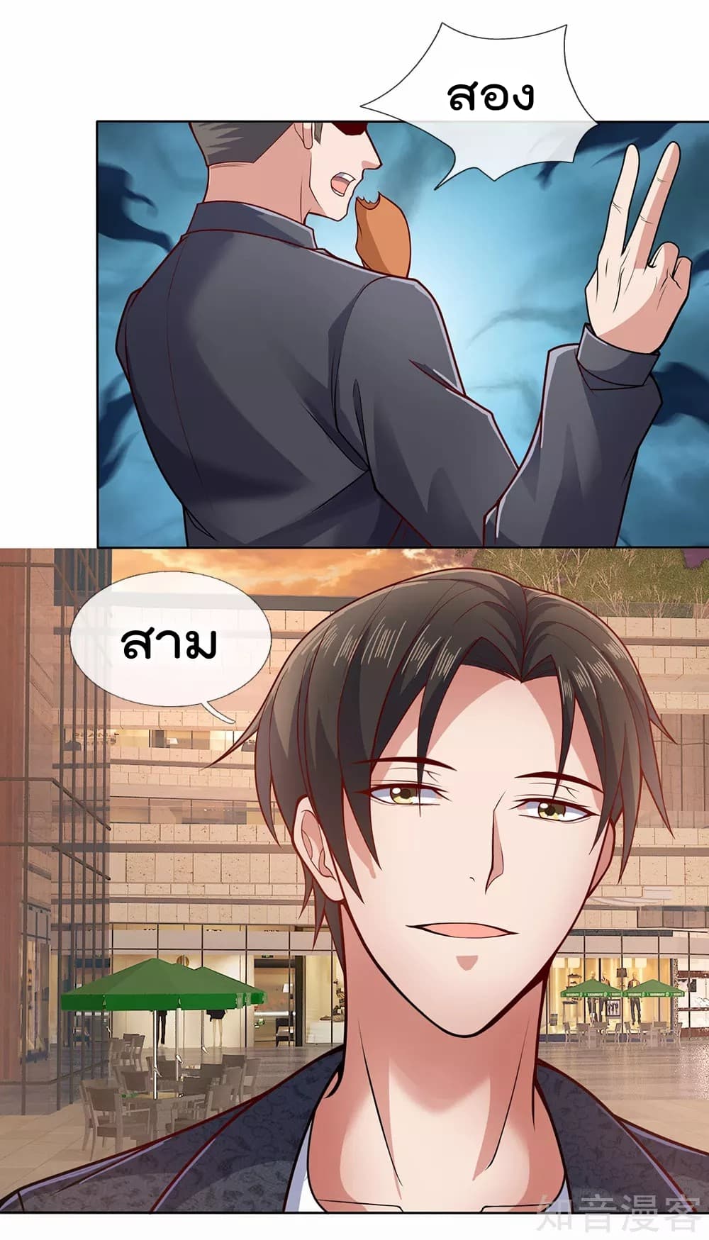 เธญเนเธฒเธ The Legend God of War in The City