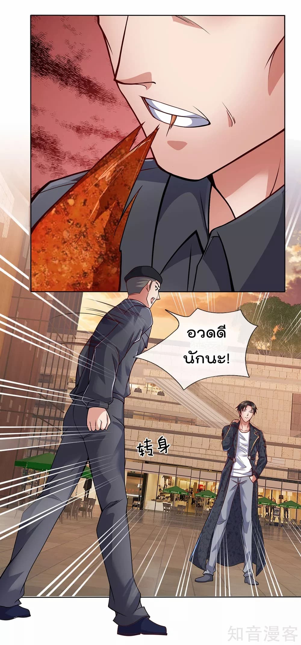 เธญเนเธฒเธ The Legend God of War in The City