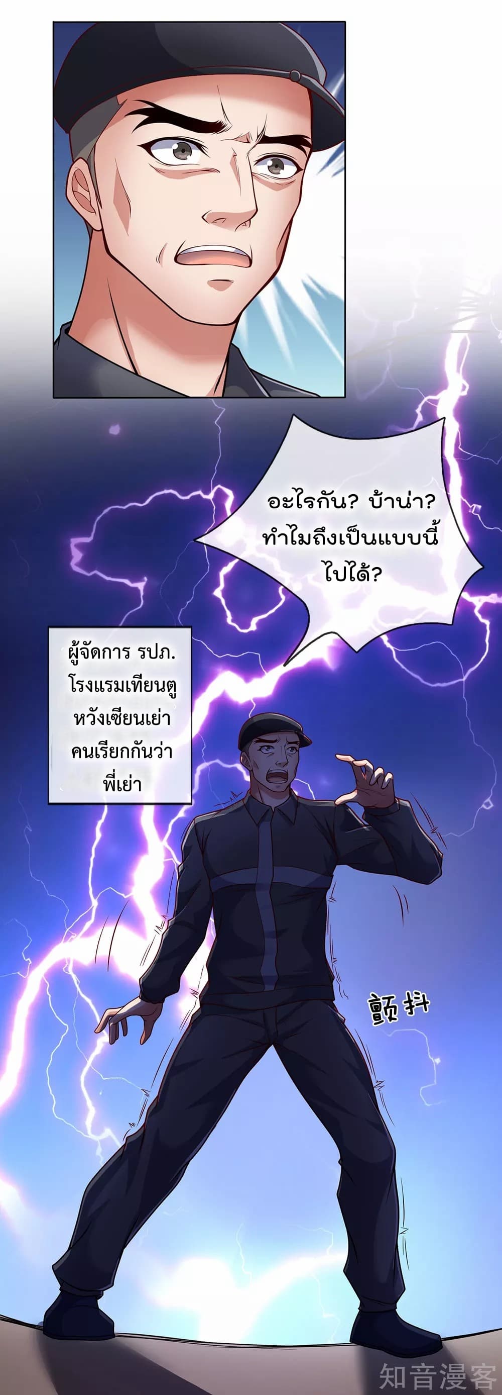 เธญเนเธฒเธ The Legend God of War in The City