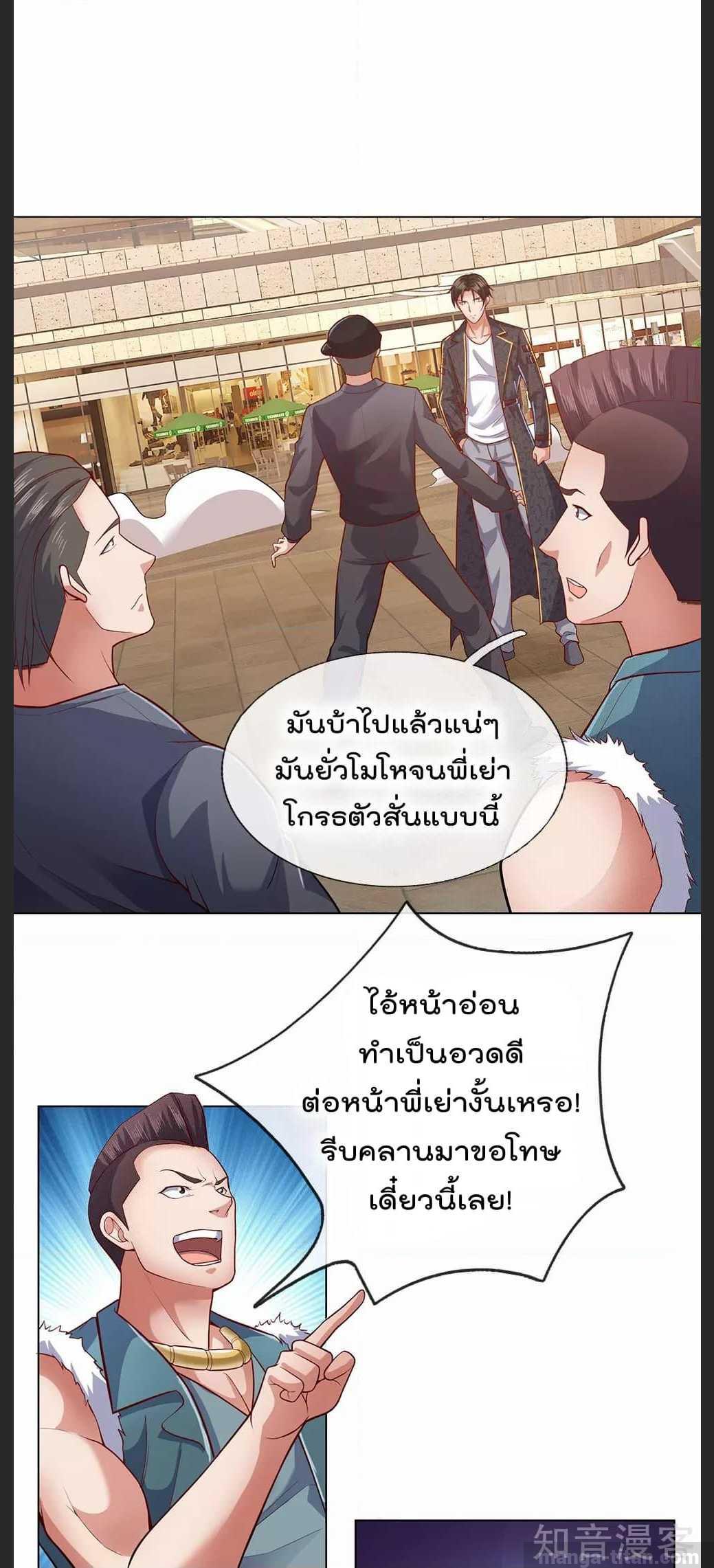 เธญเนเธฒเธ The Legend God of War in The City