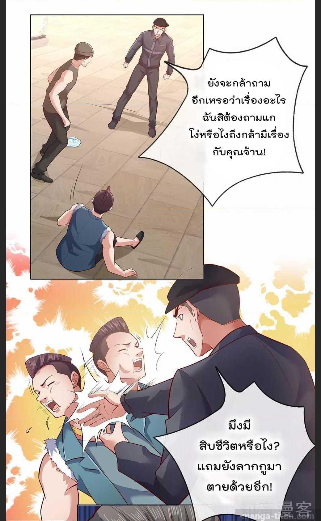 เธญเนเธฒเธ The Legend God of War in The City