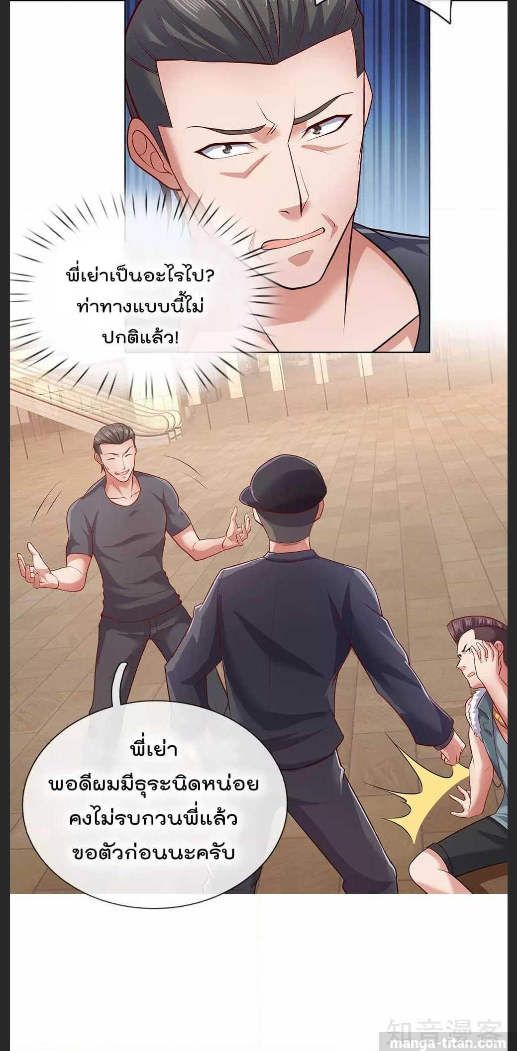 เธญเนเธฒเธ The Legend God of War in The City