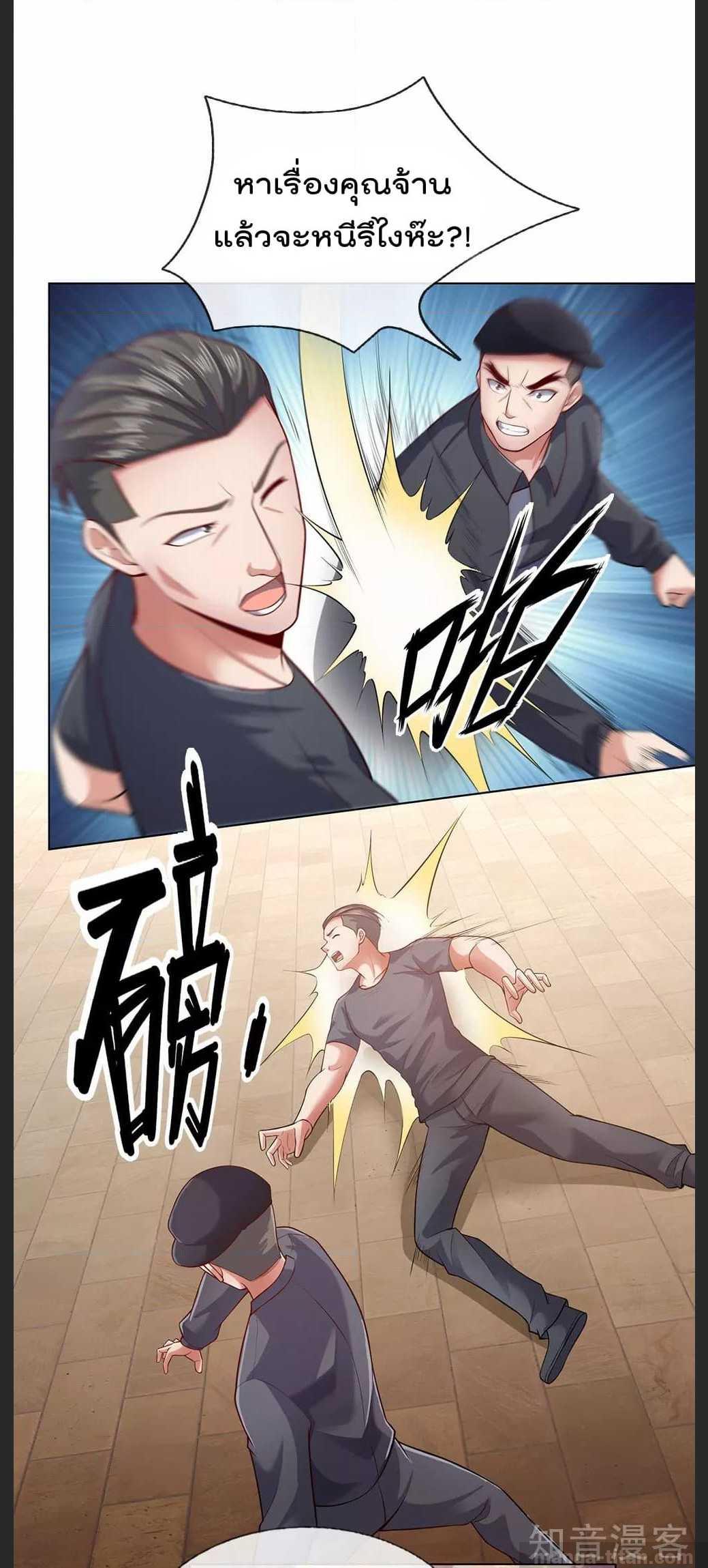 เธญเนเธฒเธ The Legend God of War in The City