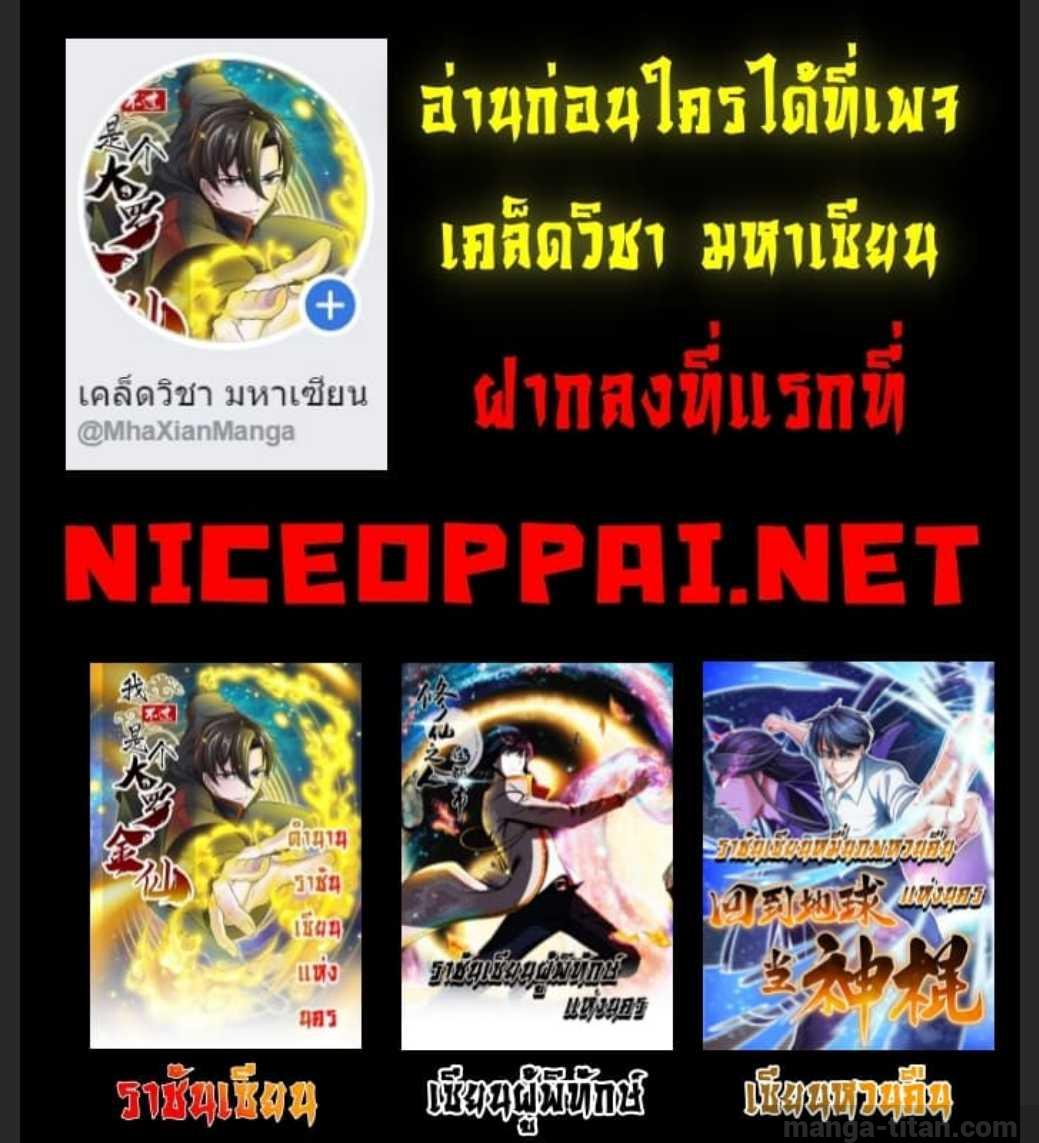 เธญเนเธฒเธ The Legend God of War in The City