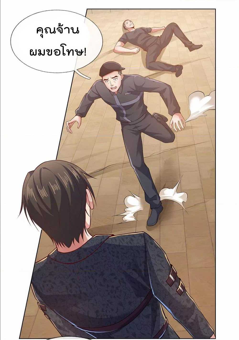 เธญเนเธฒเธ The Legend God of War in The City