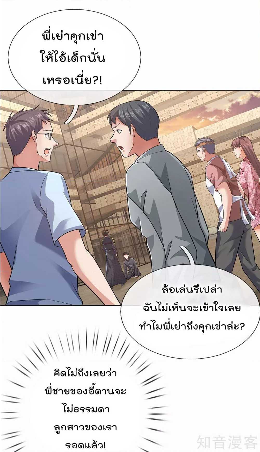 เธญเนเธฒเธ The Legend God of War in The City