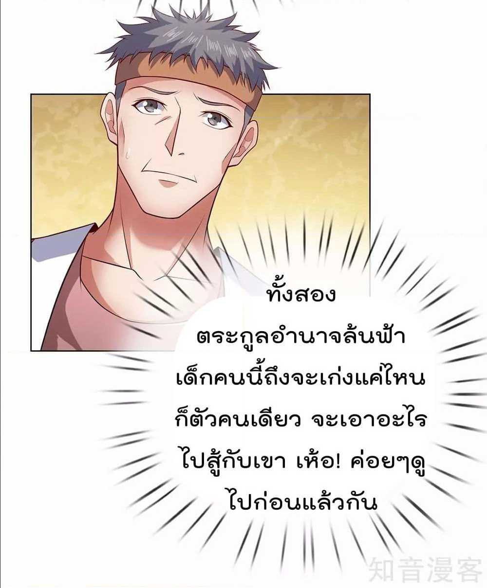 เธญเนเธฒเธ The Legend God of War in The City