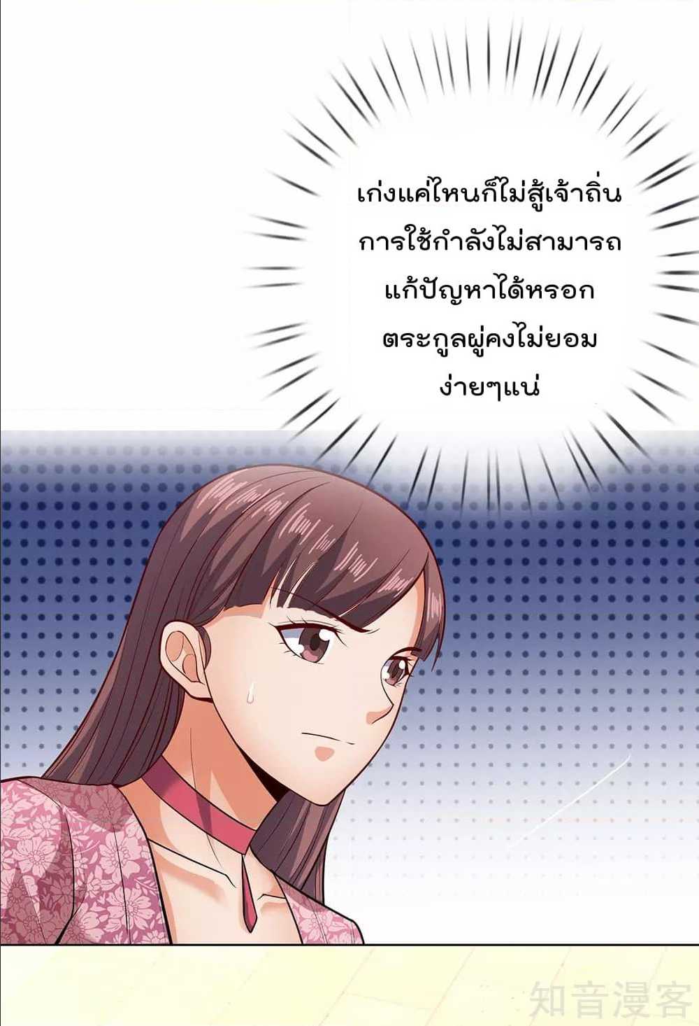 เธญเนเธฒเธ The Legend God of War in The City