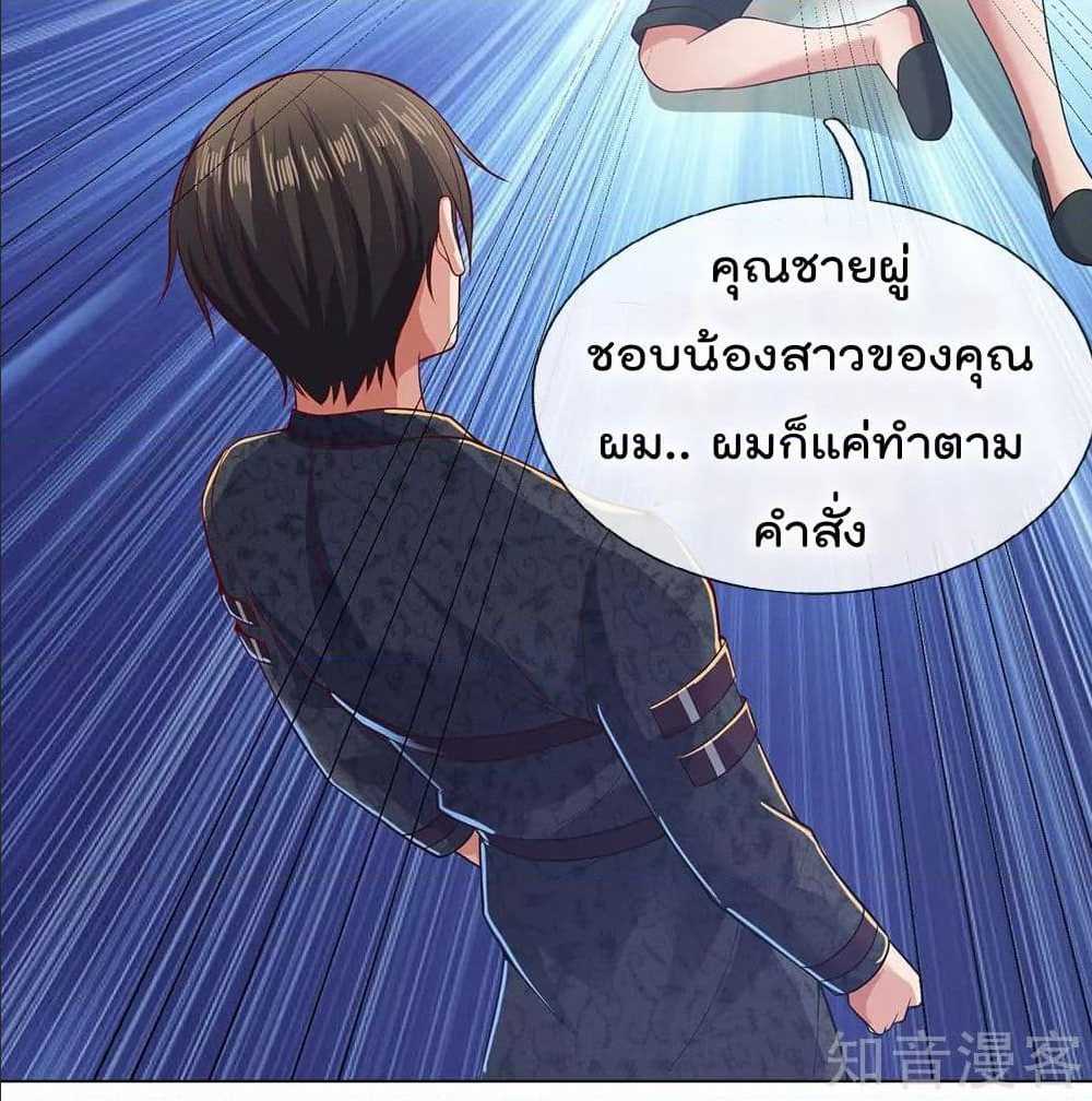 เธญเนเธฒเธ The Legend God of War in The City
