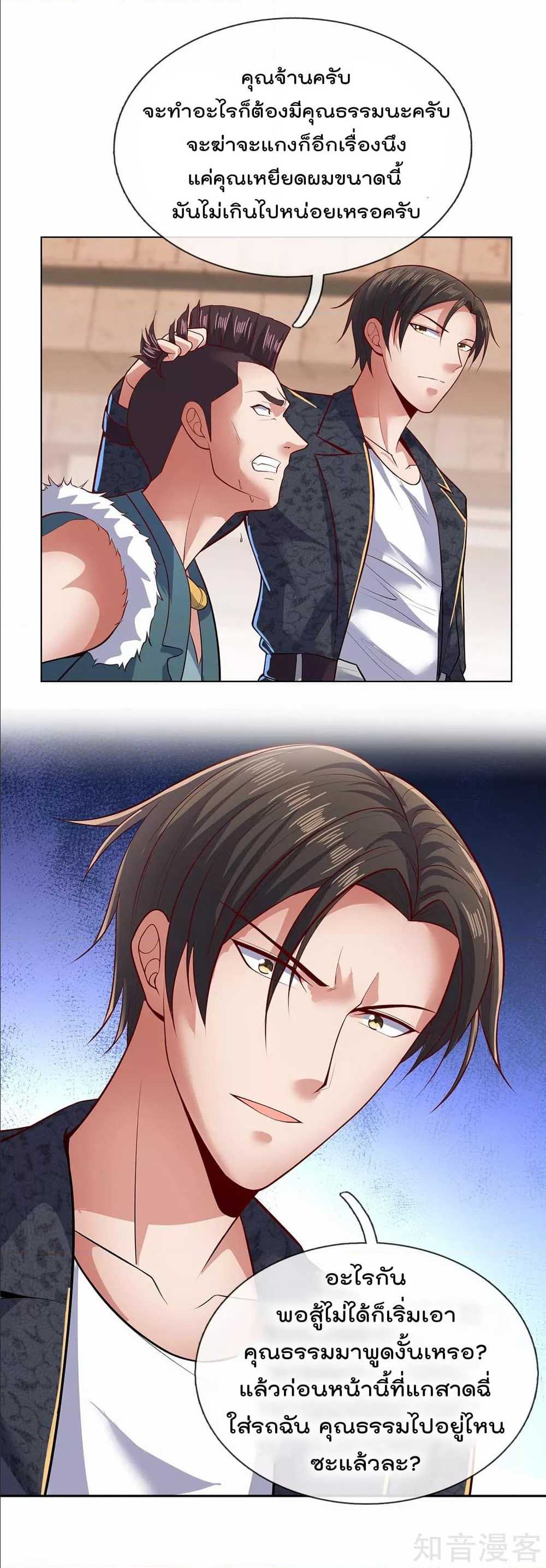 เธญเนเธฒเธ The Legend God of War in The City