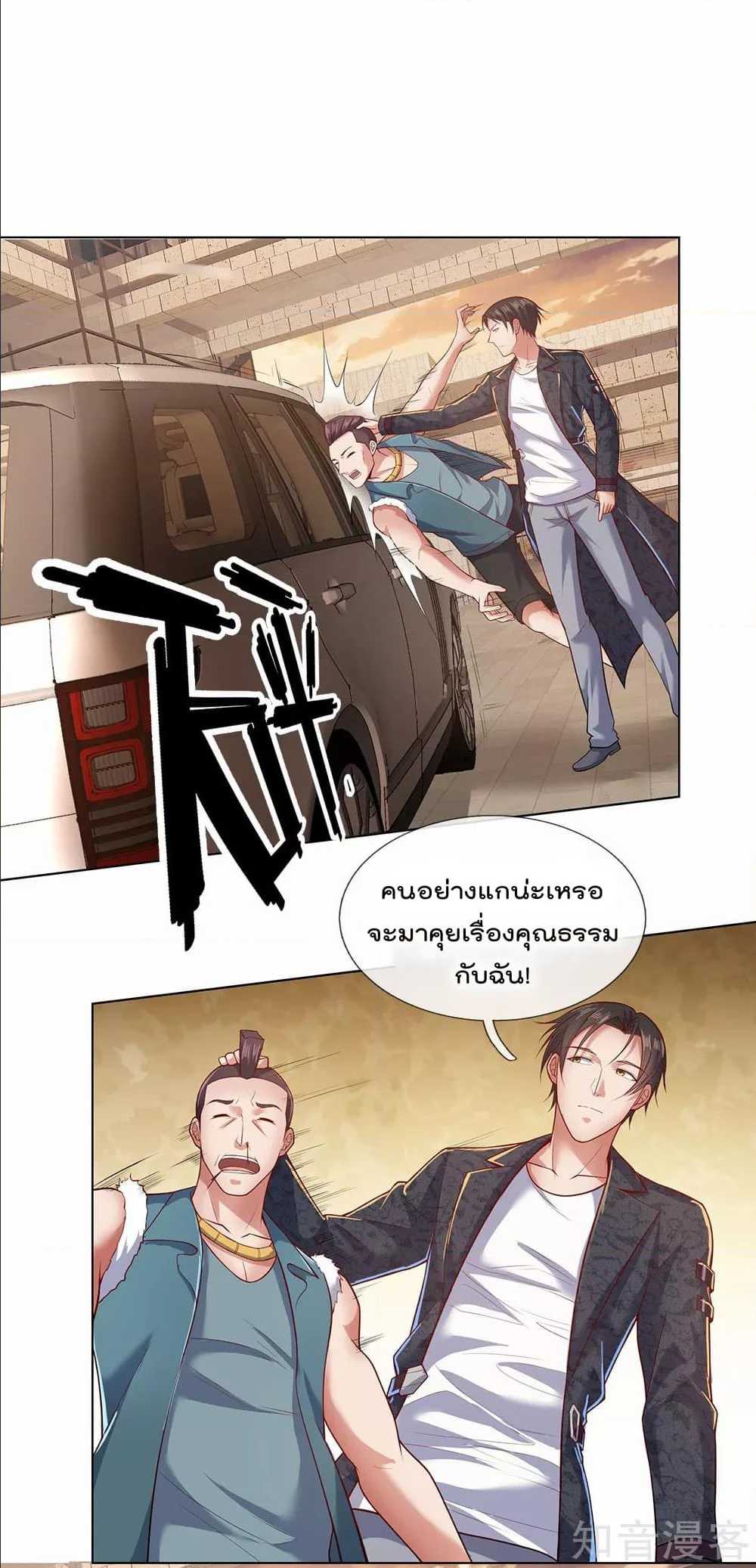 เธญเนเธฒเธ The Legend God of War in The City