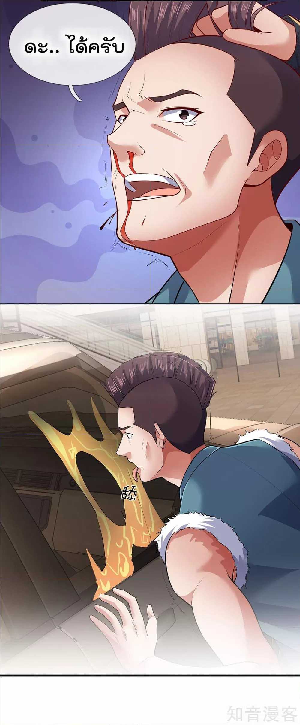 เธญเนเธฒเธ The Legend God of War in The City