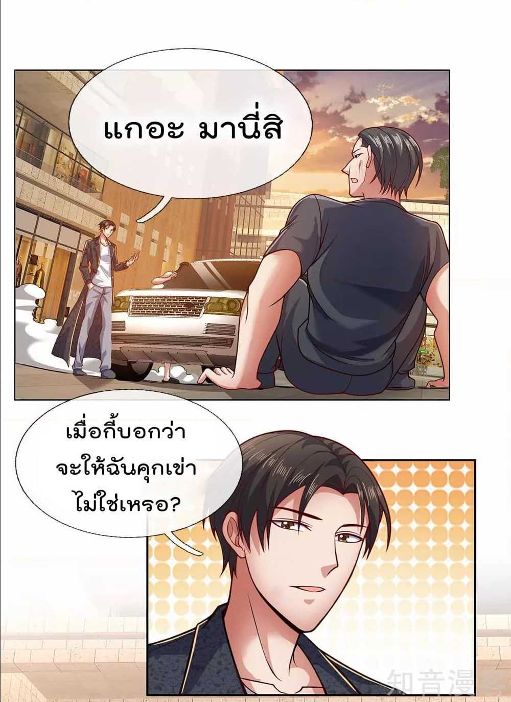 เธญเนเธฒเธ The Legend God of War in The City
