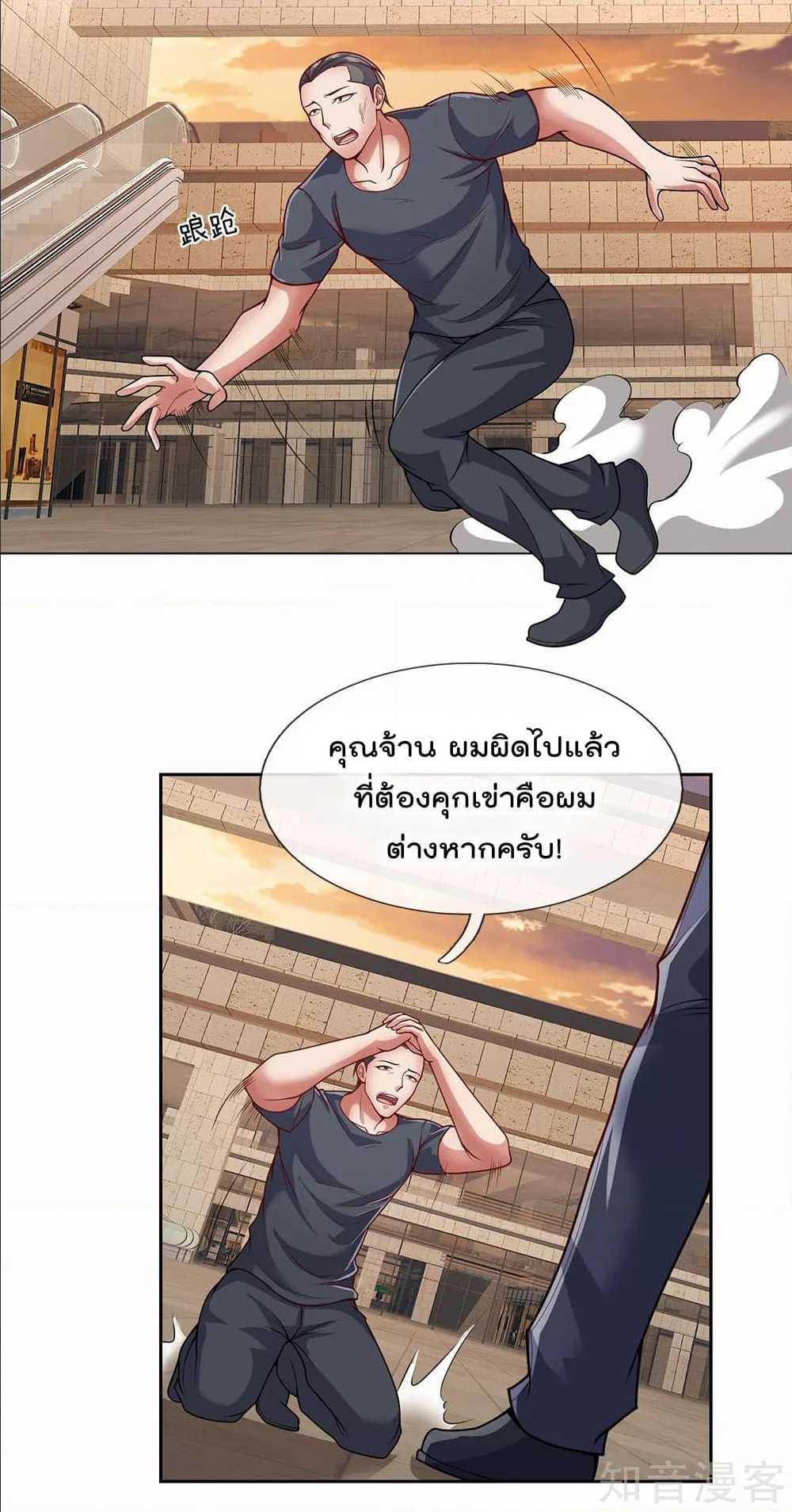 เธญเนเธฒเธ The Legend God of War in The City