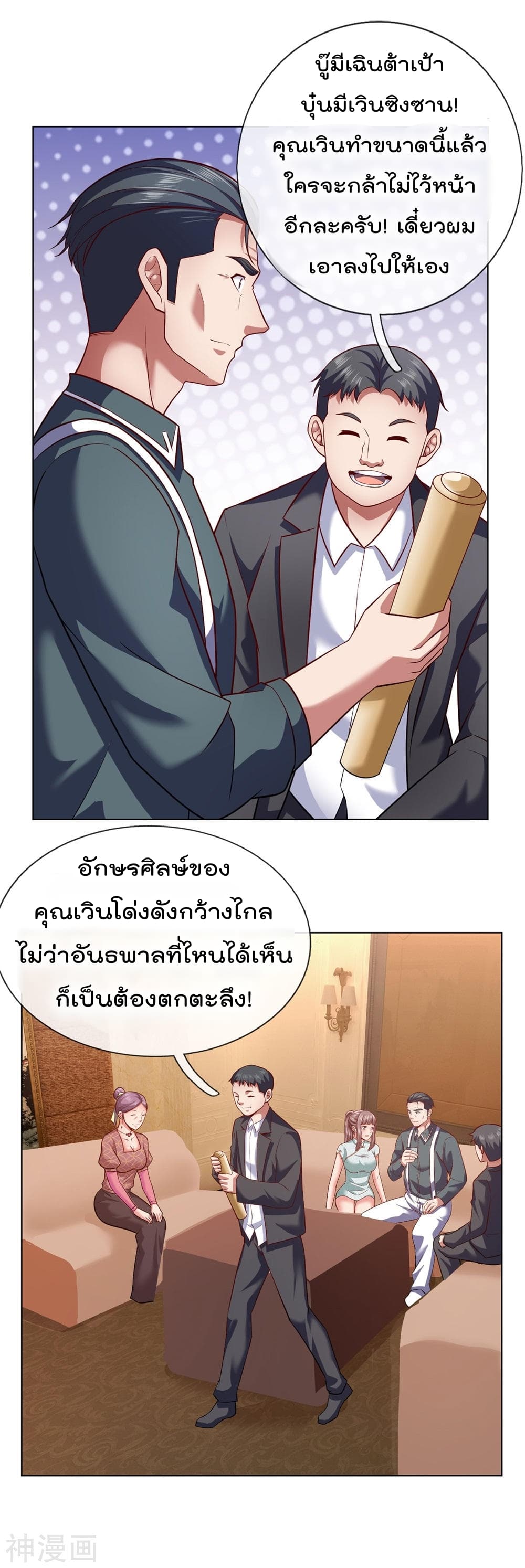 เธญเนเธฒเธ The Legend God of War in The City