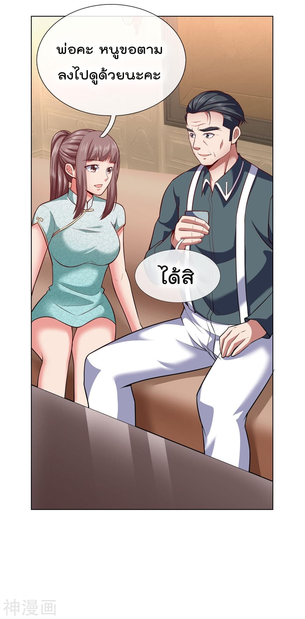 เธญเนเธฒเธ The Legend God of War in The City