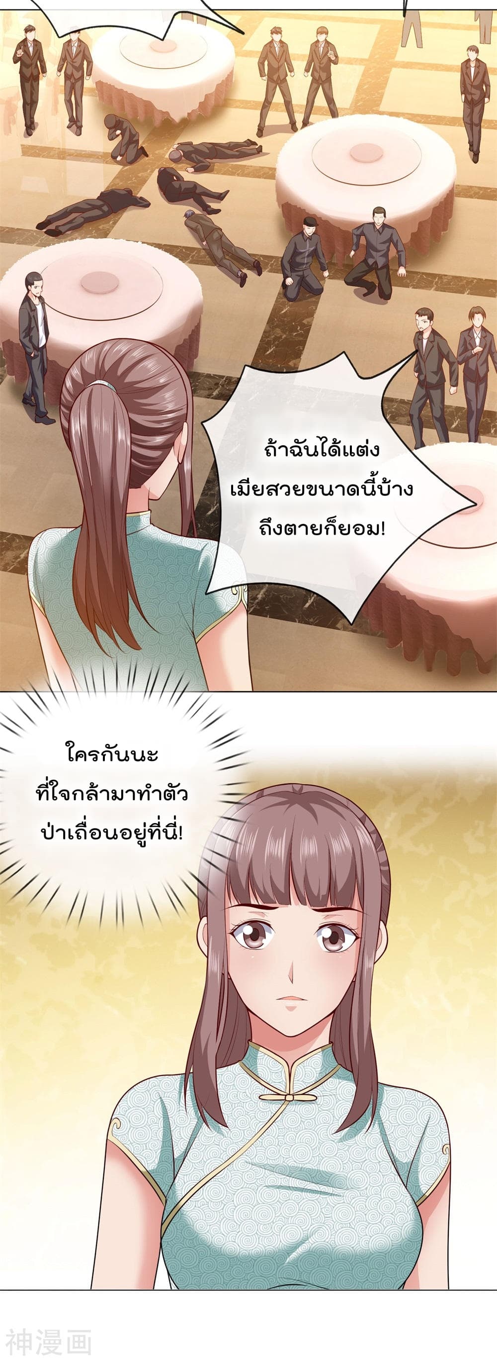 เธญเนเธฒเธ The Legend God of War in The City