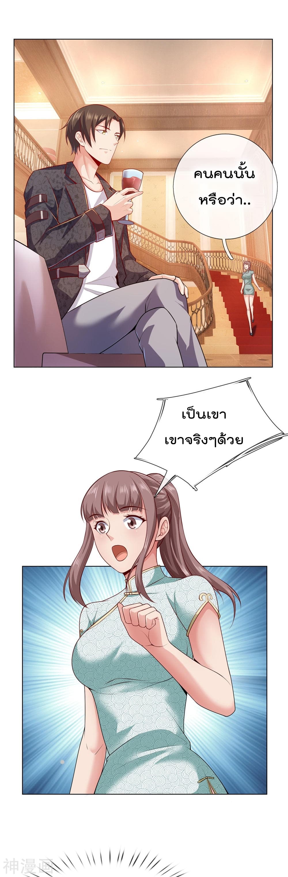 เธญเนเธฒเธ The Legend God of War in The City