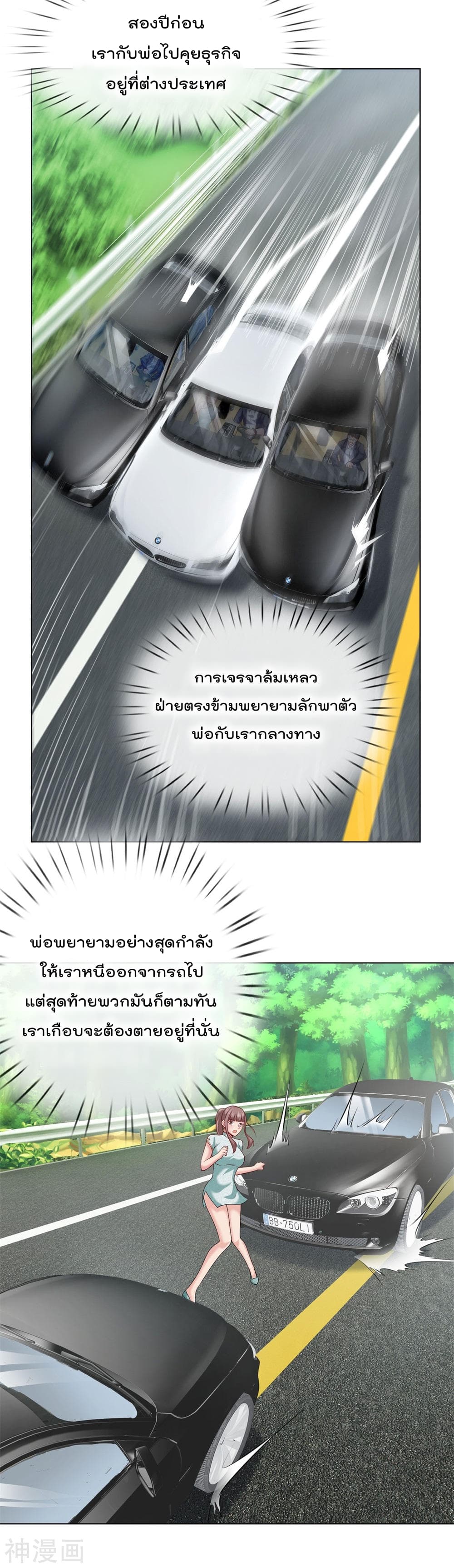 เธญเนเธฒเธ The Legend God of War in The City