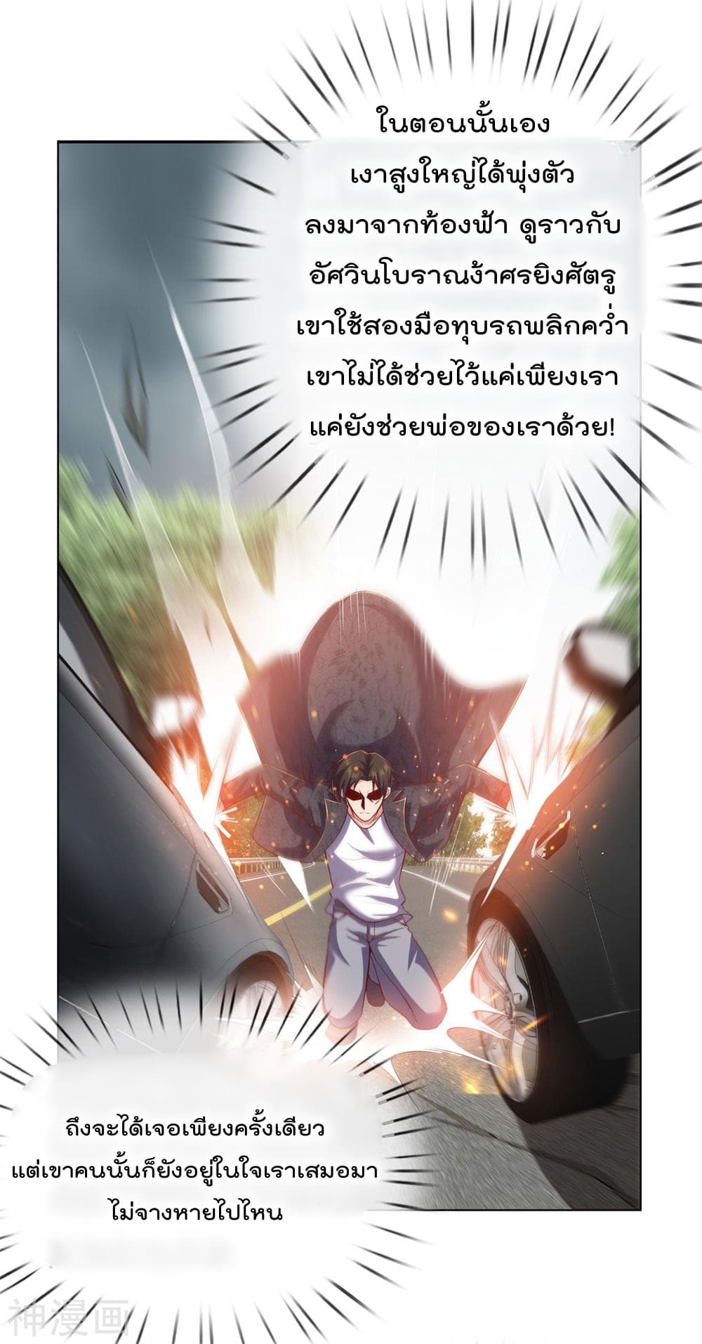 เธญเนเธฒเธ The Legend God of War in The City