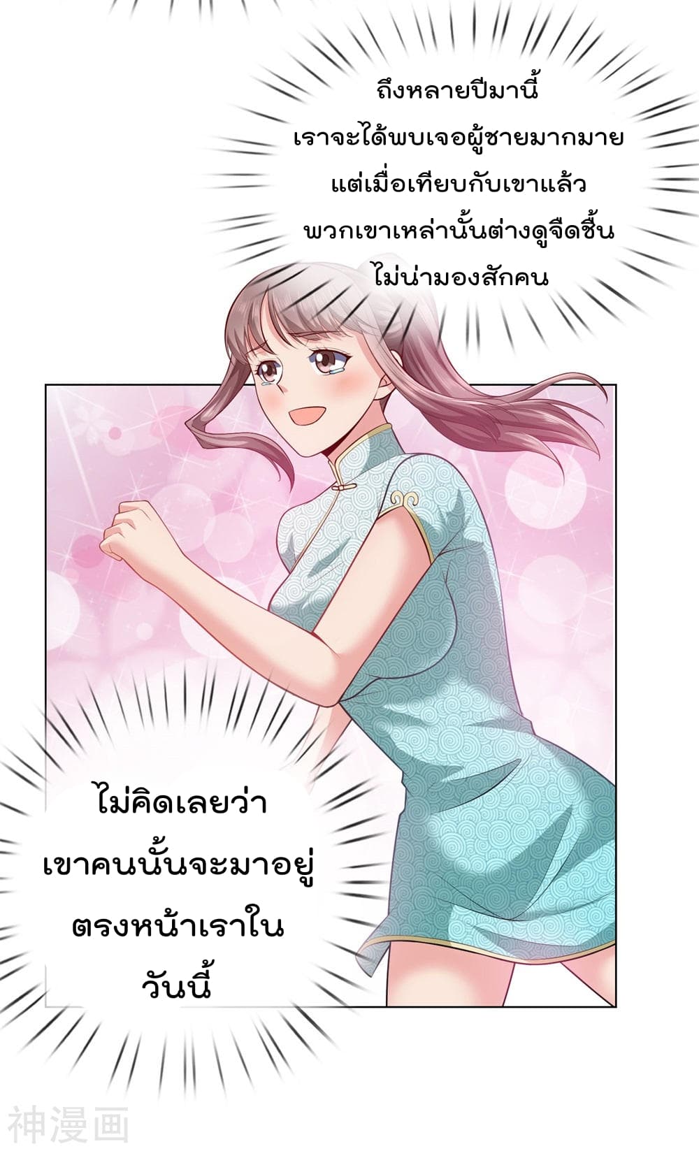 เธญเนเธฒเธ The Legend God of War in The City