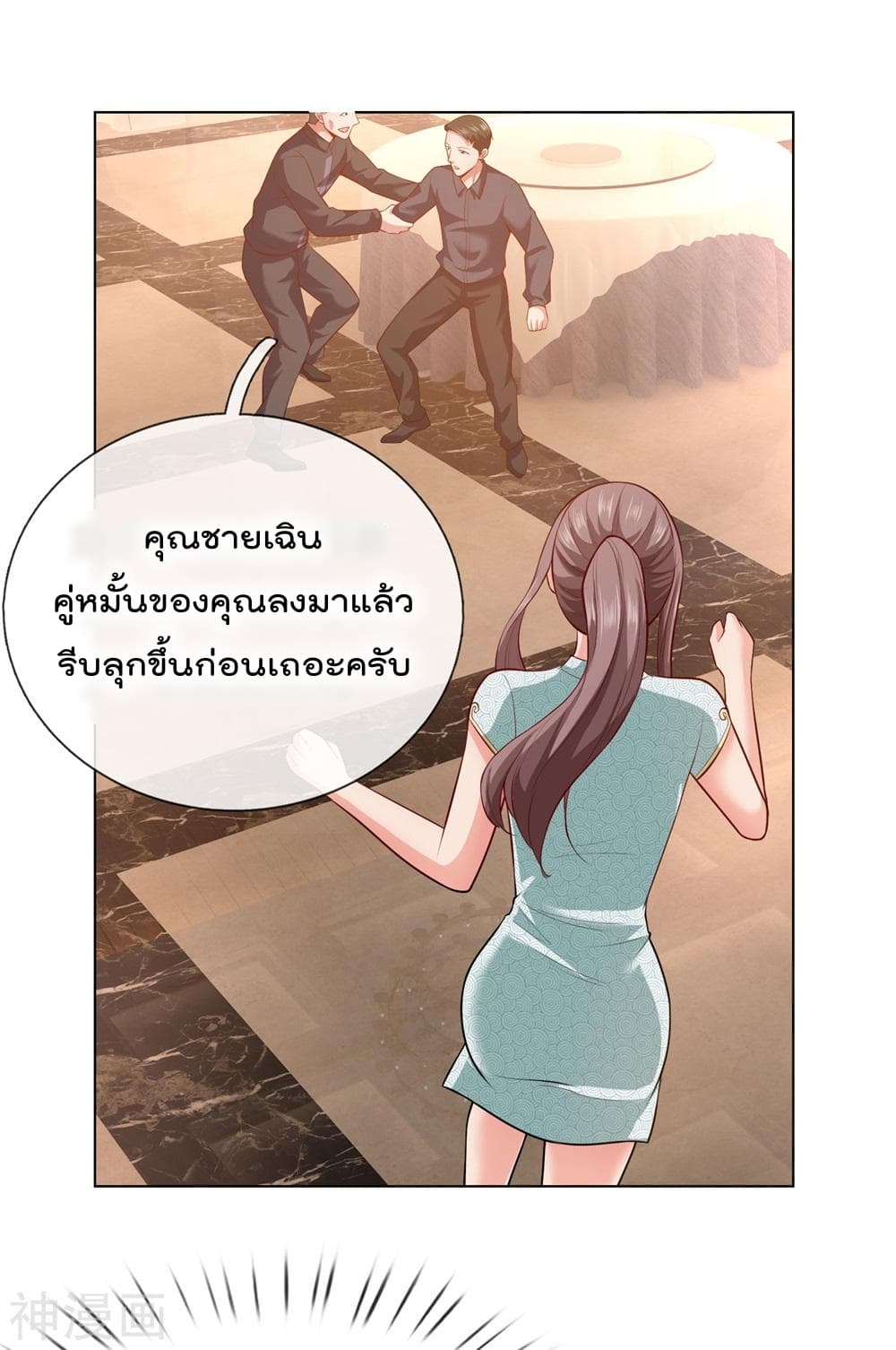 เธญเนเธฒเธ The Legend God of War in The City