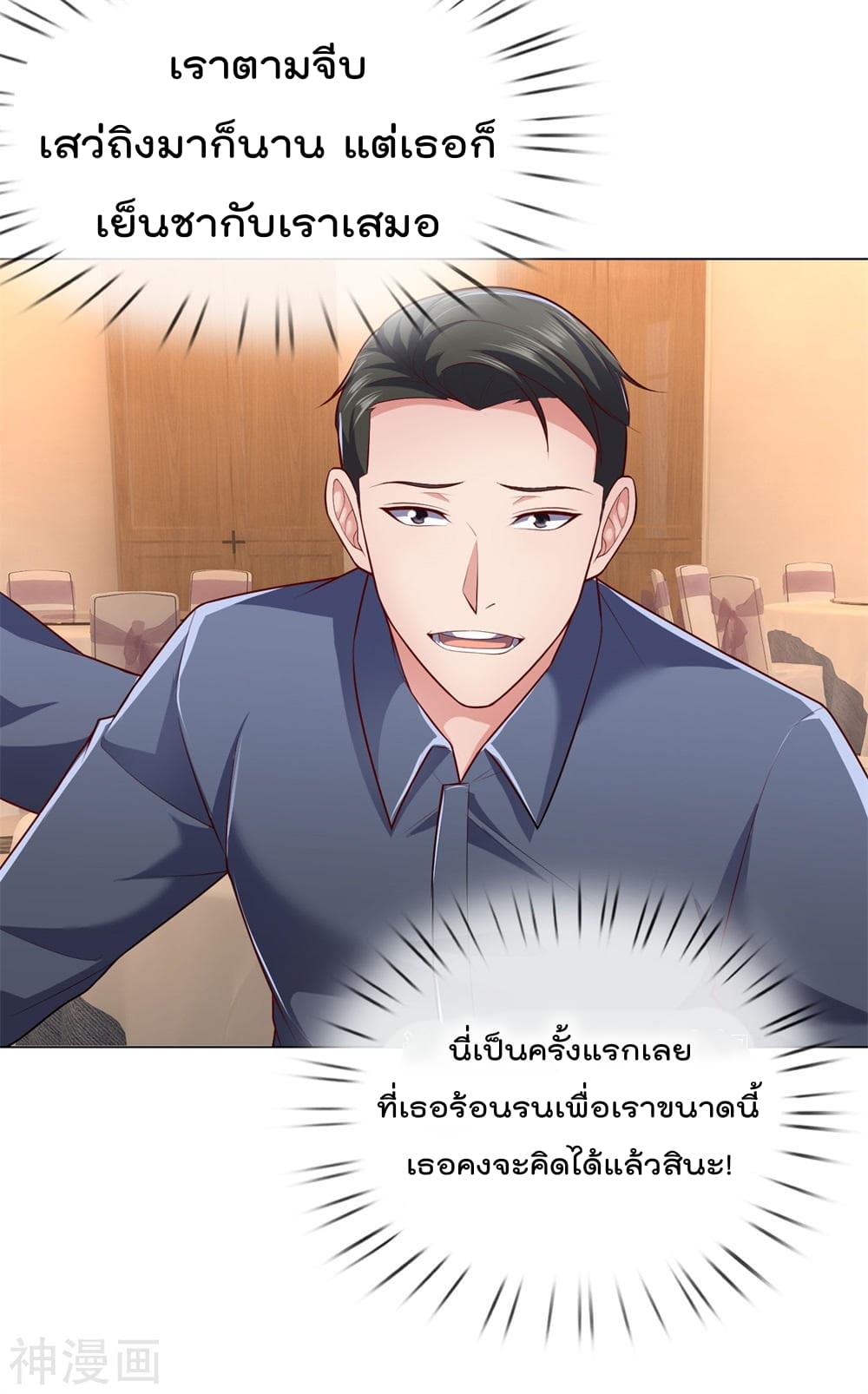 เธญเนเธฒเธ The Legend God of War in The City