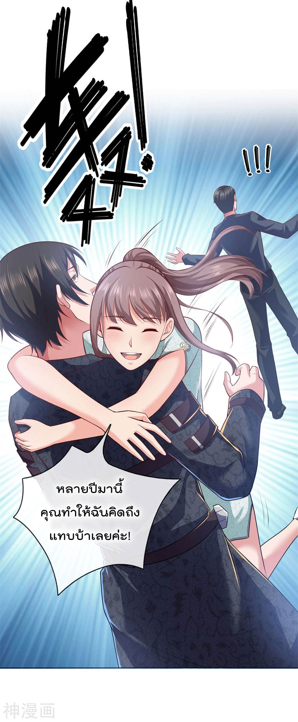 เธญเนเธฒเธ The Legend God of War in The City