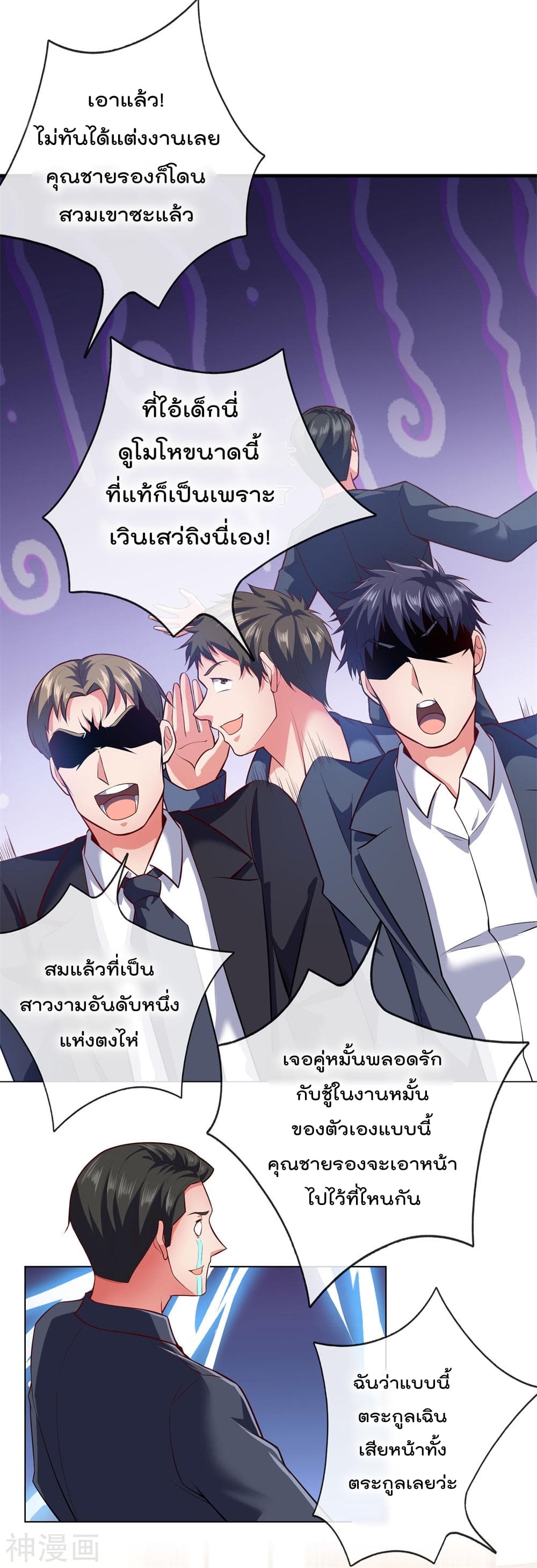 เธญเนเธฒเธ The Legend God of War in The City