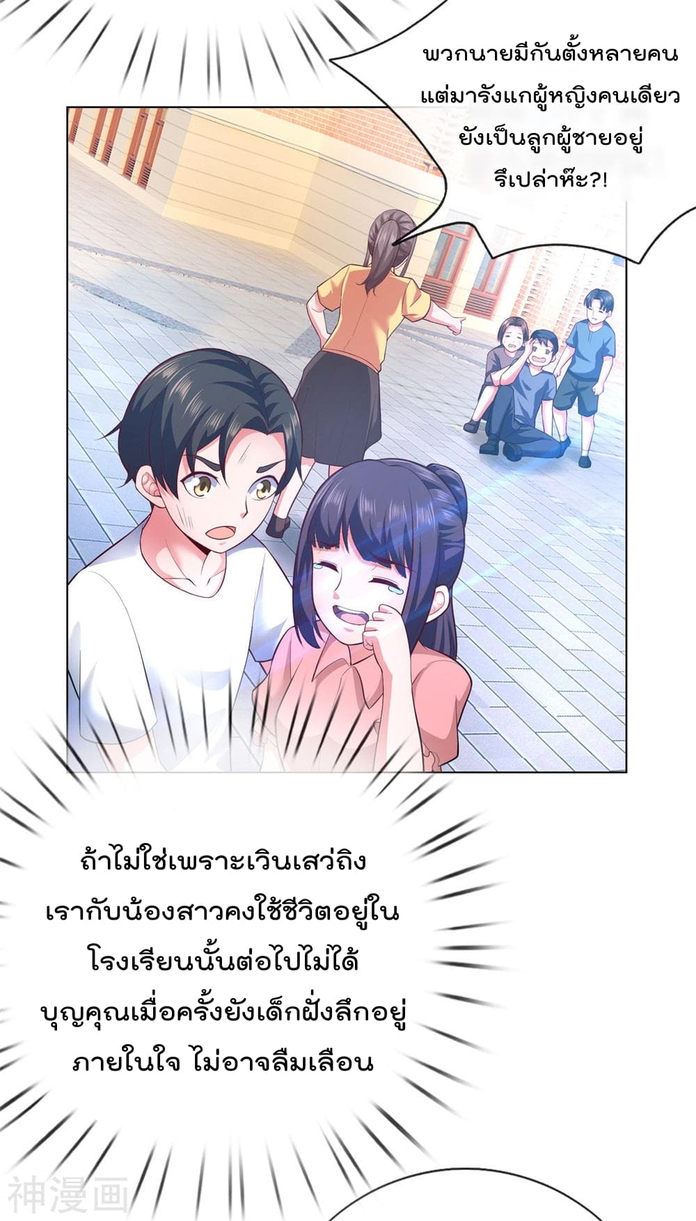 เธญเนเธฒเธ The Legend God of War in The City