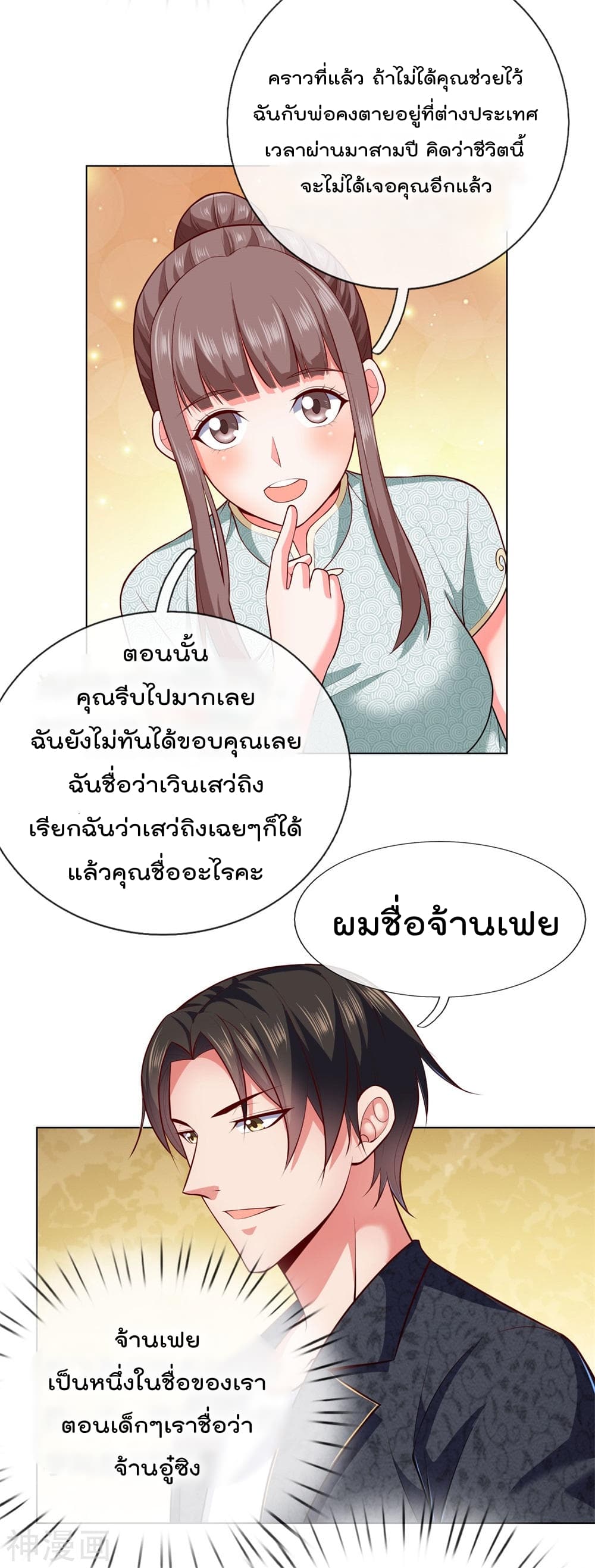 เธญเนเธฒเธ The Legend God of War in The City