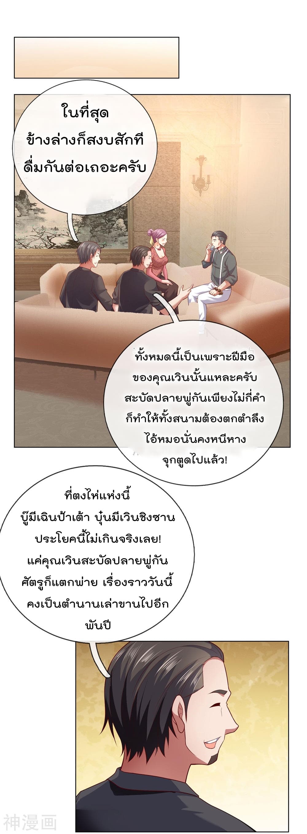 เธญเนเธฒเธ The Legend God of War in The City