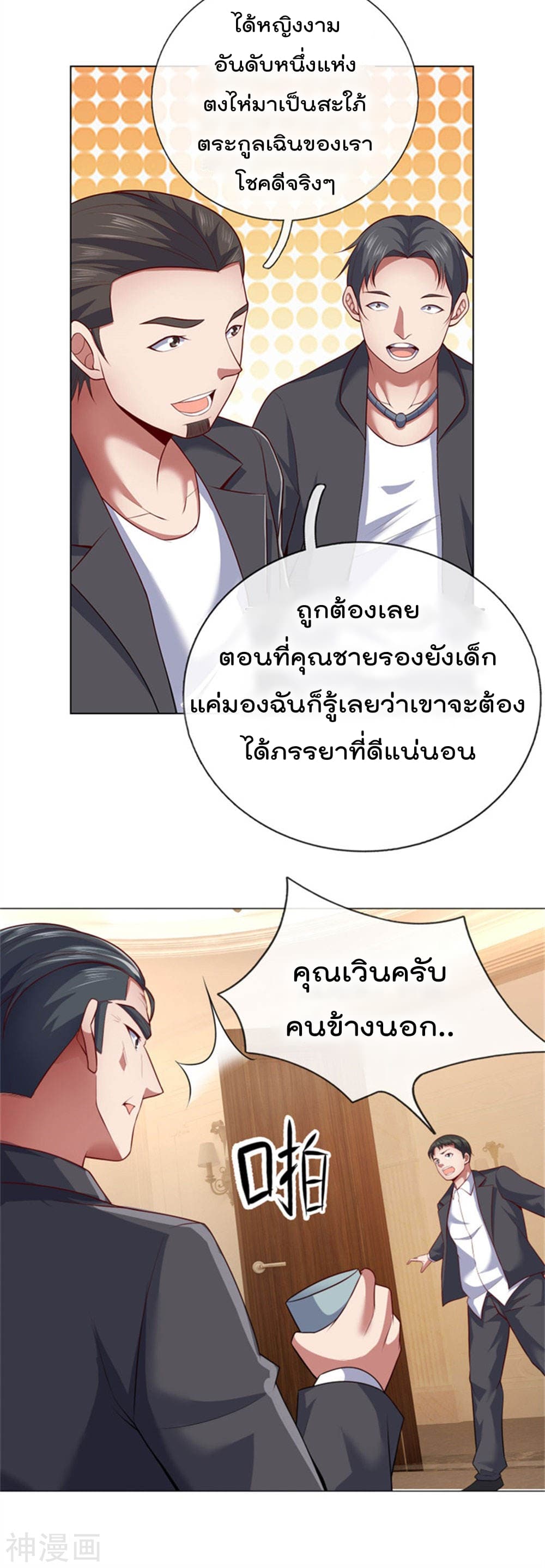 เธญเนเธฒเธ The Legend God of War in The City