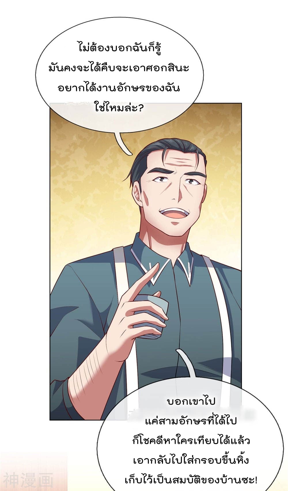 เธญเนเธฒเธ The Legend God of War in The City