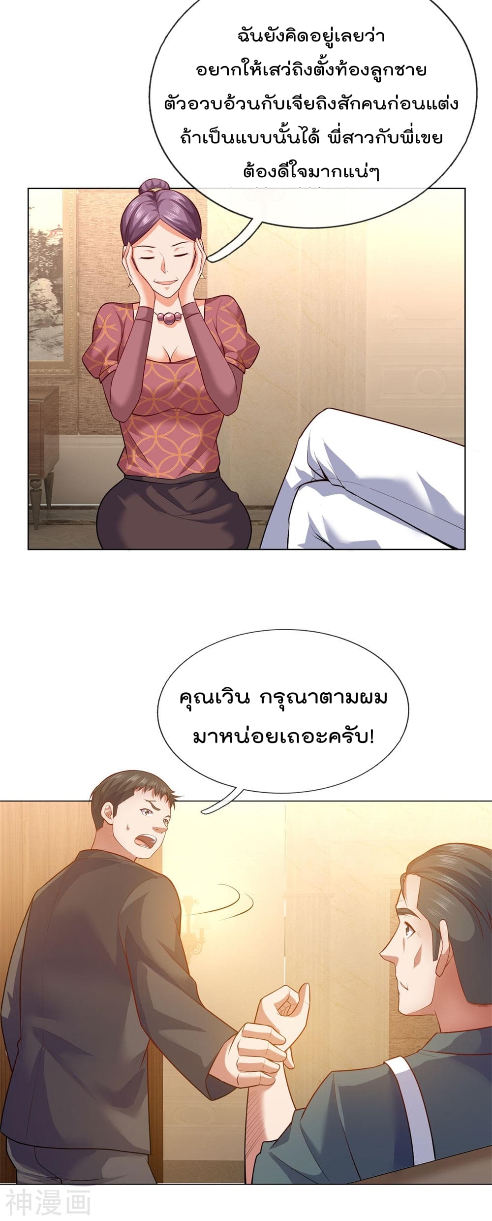 เธญเนเธฒเธ The Legend God of War in The City