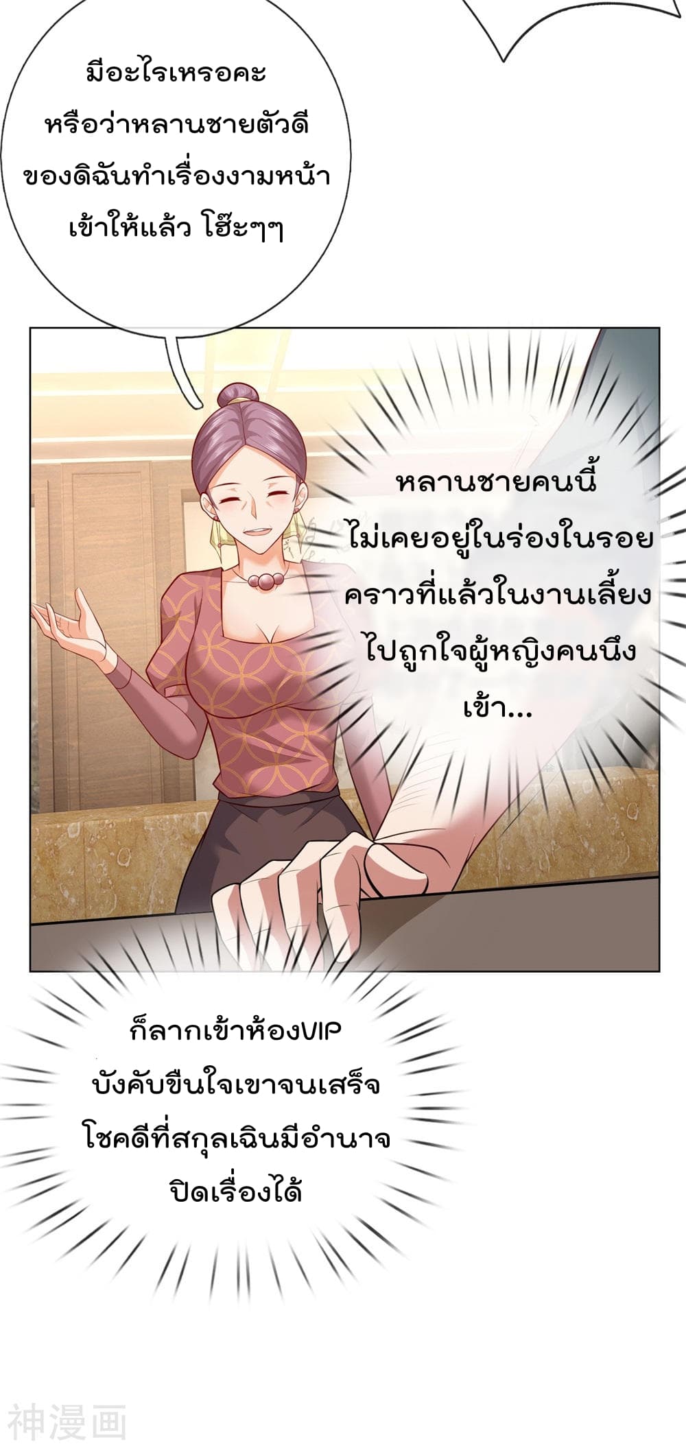 เธญเนเธฒเธ The Legend God of War in The City