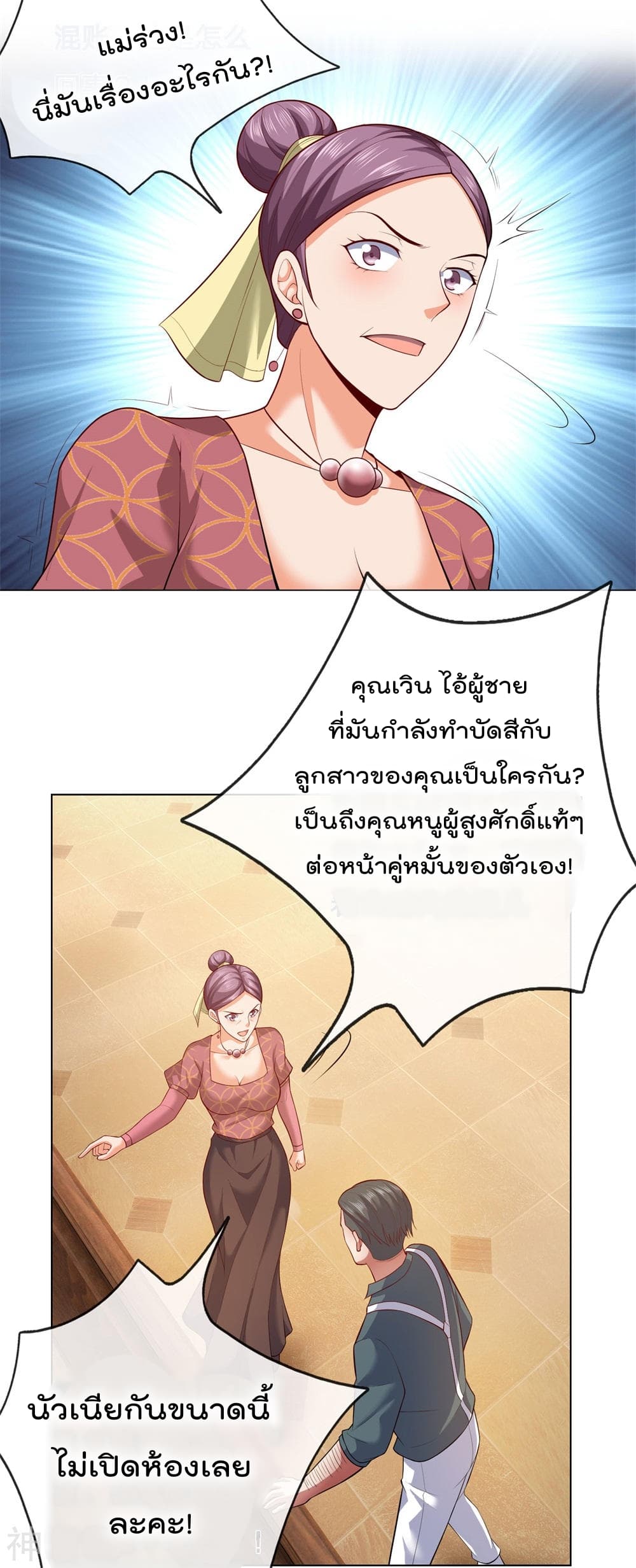 เธญเนเธฒเธ The Legend God of War in The City