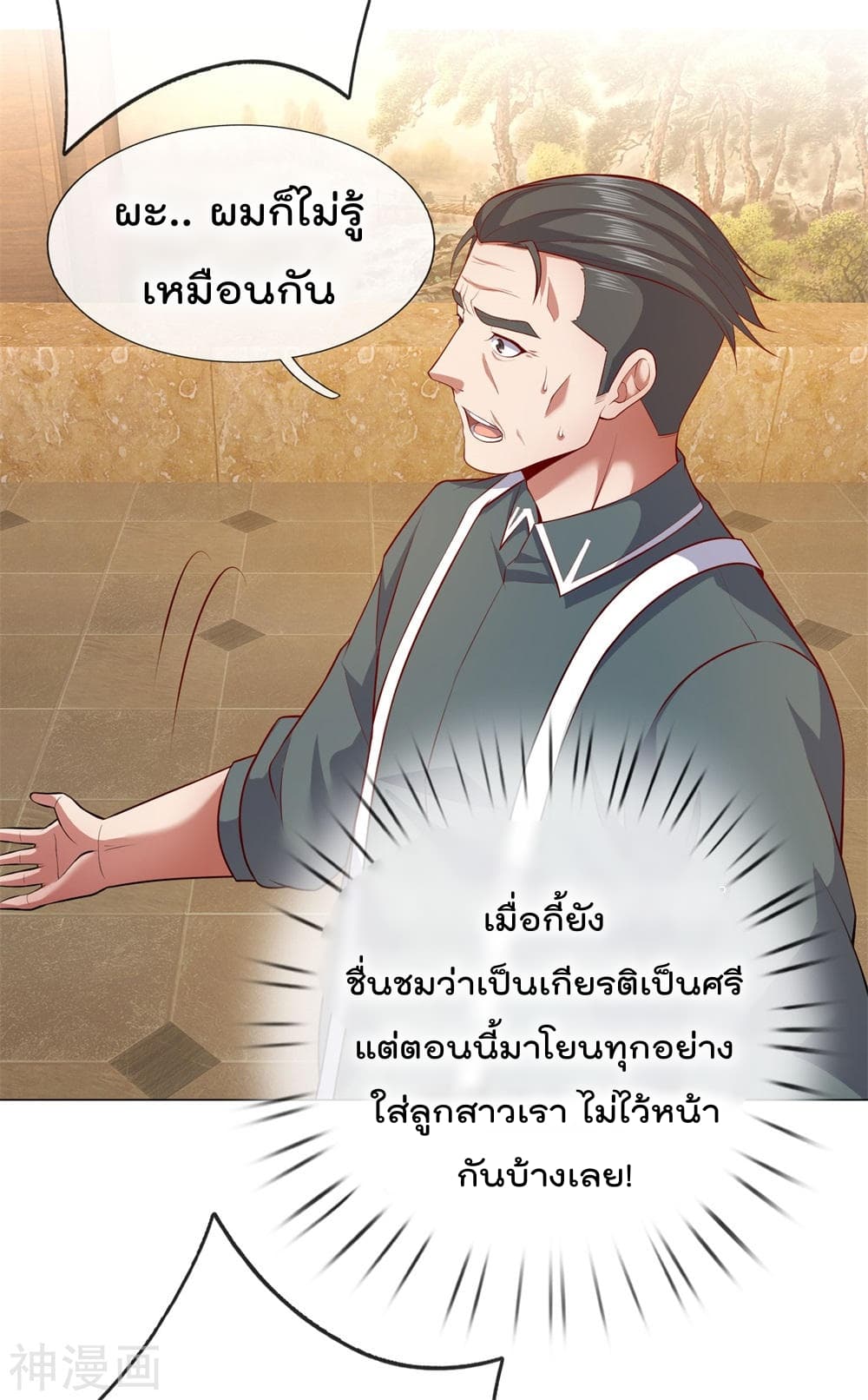 เธญเนเธฒเธ The Legend God of War in The City