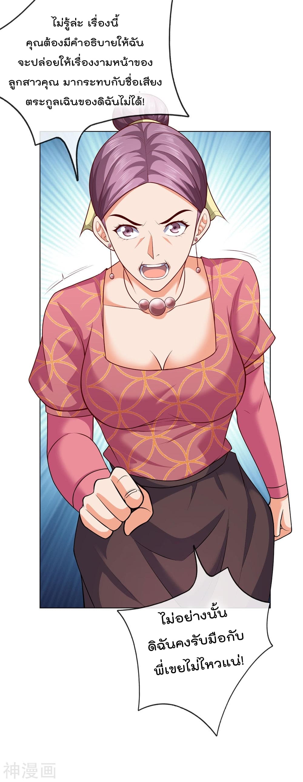 เธญเนเธฒเธ The Legend God of War in The City